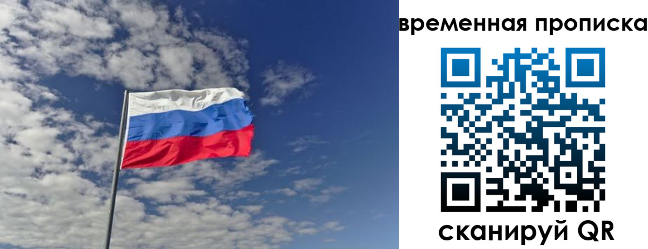 временная регистрация законно в Радужном